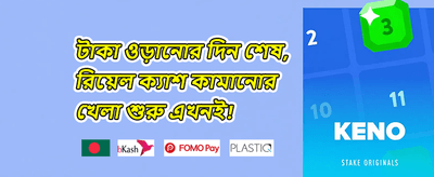 বিশাল ওয়েলকাম বোনাস promotion