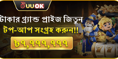 মহা রিচার্জ জ্যাকপট promotion